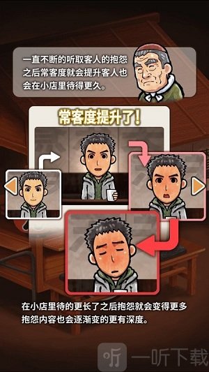 关东煮店人情故事1安卓版游戏下载