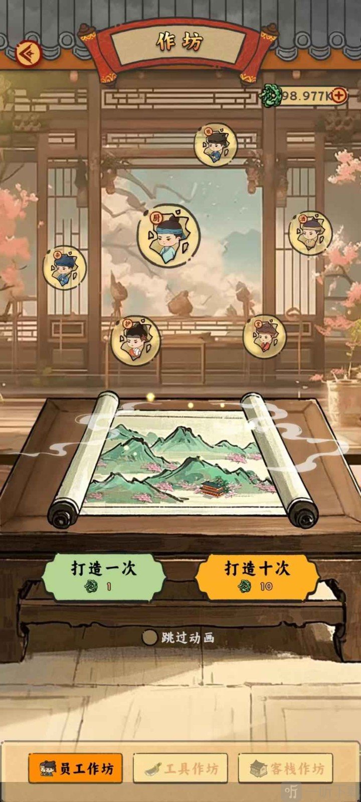 桃源客栈游戏安卓版下载