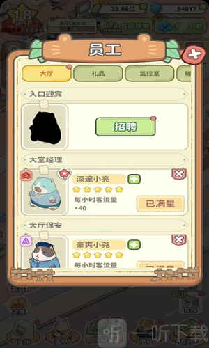动物钱庄游戏安卓版下载