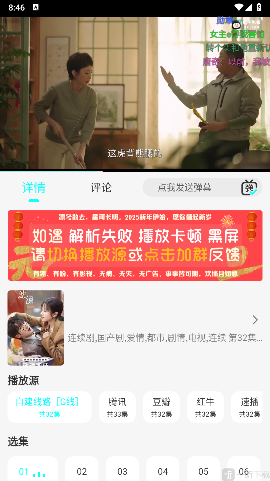恋鱼影视最新版免费下载