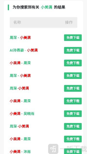 音乐魔石app手机版下载