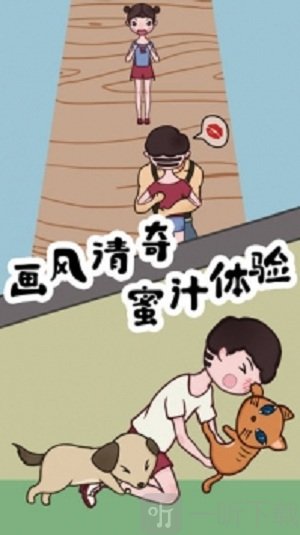 豆比的大挑战免费版下载