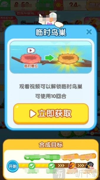 福鸟爱合成红包版最新版本
