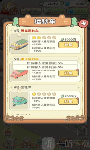 动物钱庄游戏安卓版下载