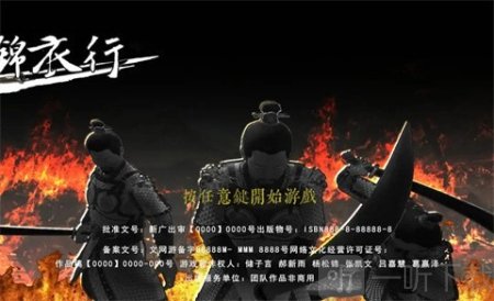 锦衣行游戏最新版下载
