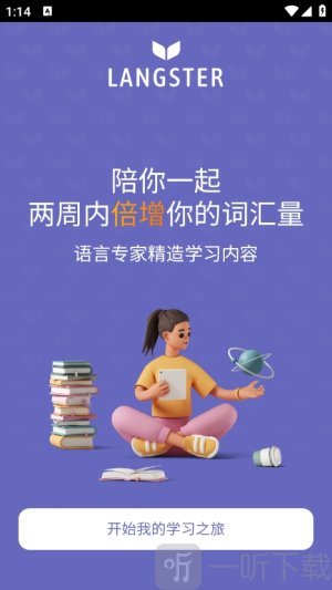 Langster安卓版下载