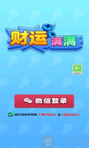 财运满满红包版最新下载