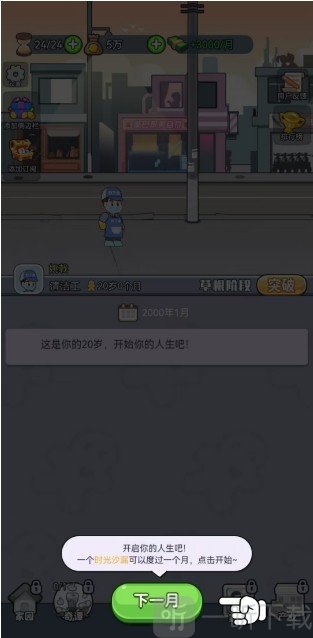 命运之王免广告下载