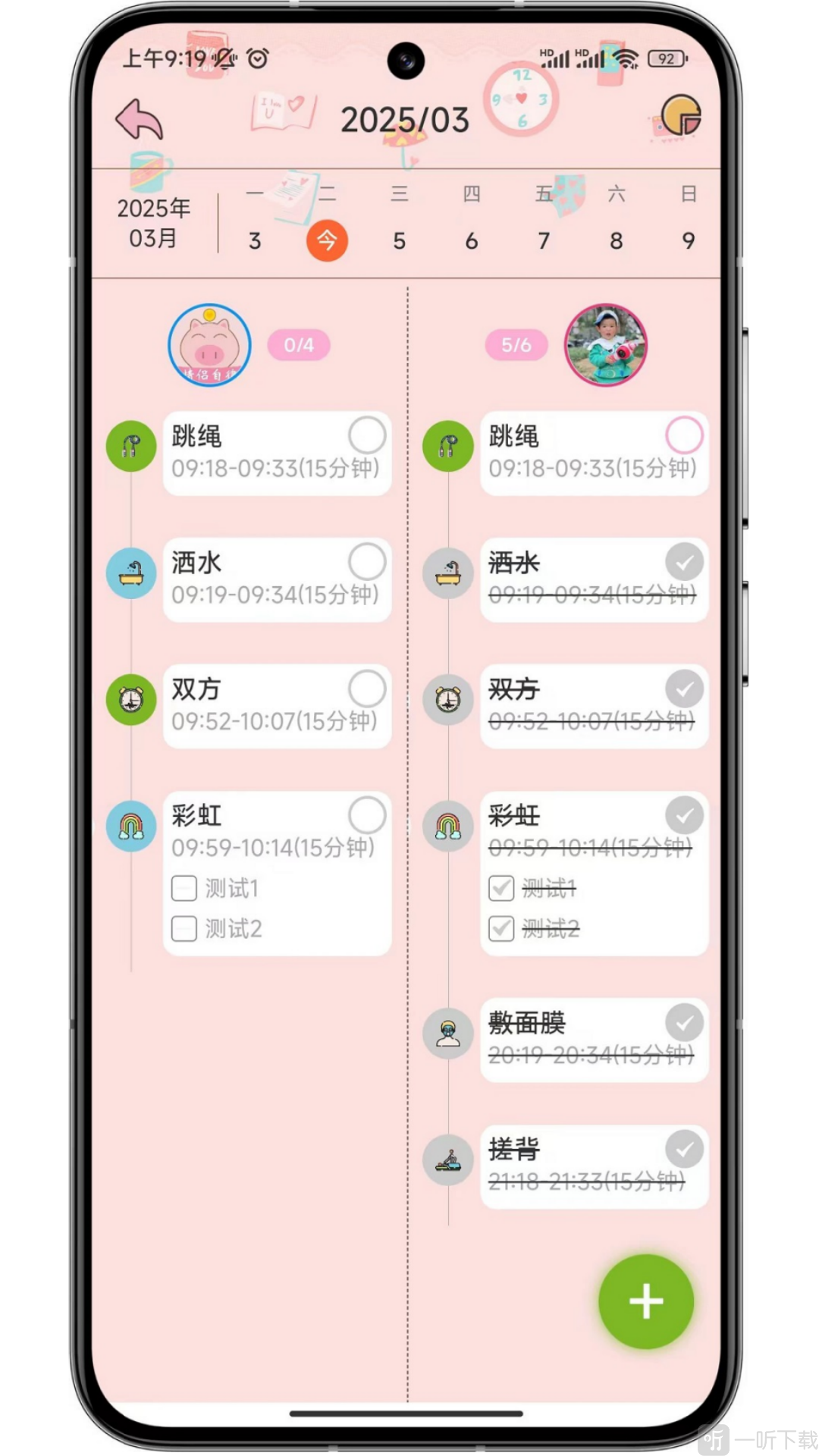 存甜罐app免费版下载