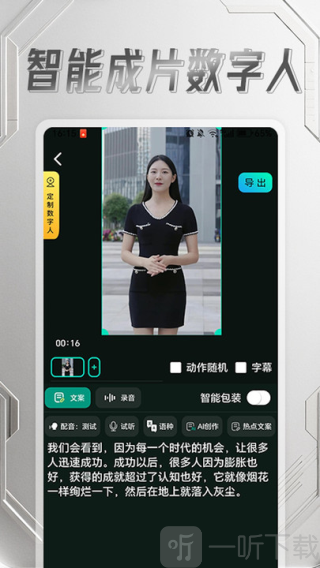 灵人AIapp下载