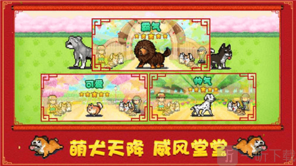 发现汪星人汉化版下载