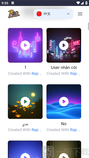 说唱生成器app免费版下载