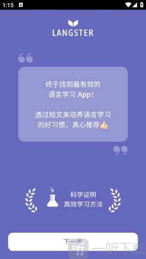 Langster安卓版下载
