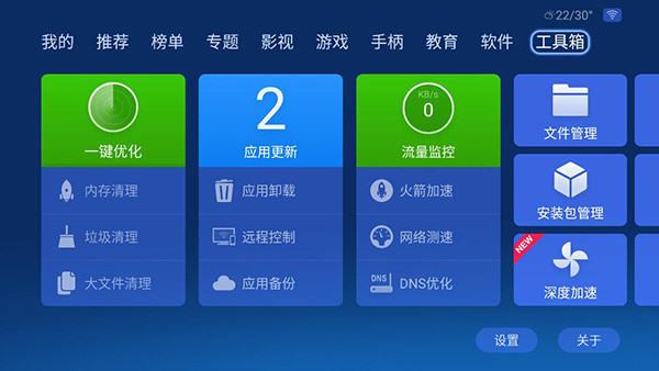 沙发管家比亚迪车机版手机版下载