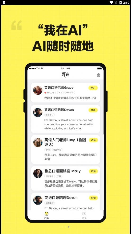 我在AI软件免费版下载
