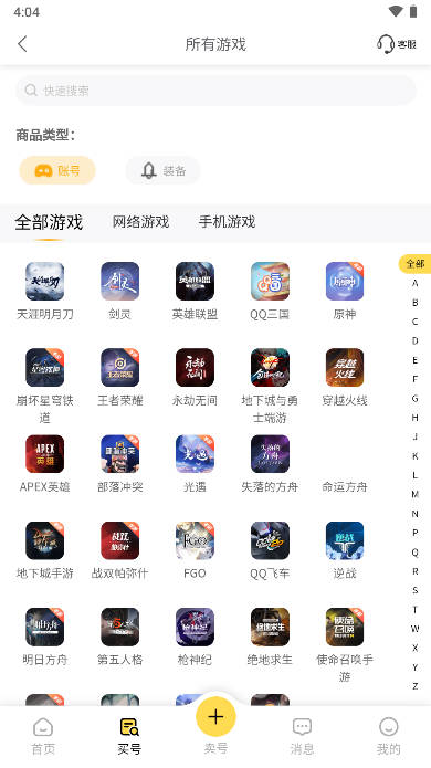 螃蟹交易平台手机版下载