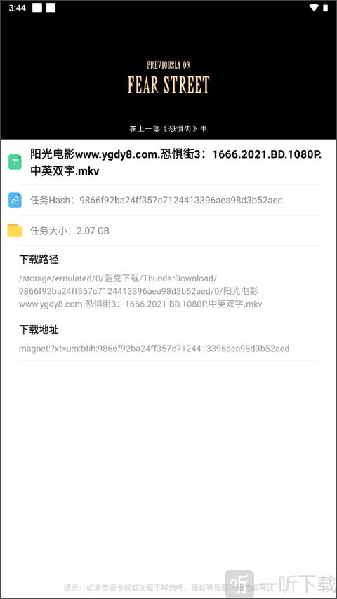 浩克下载器最新版免升级下载安装