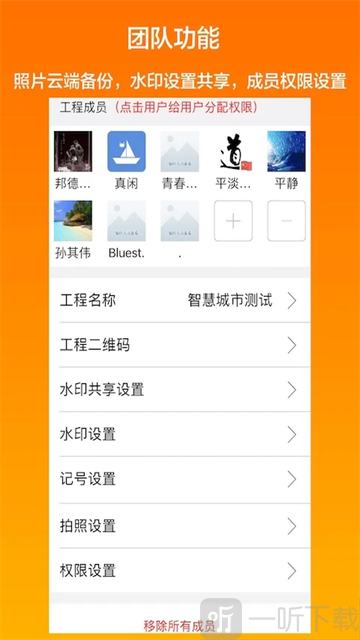 工程相机免费下载安装