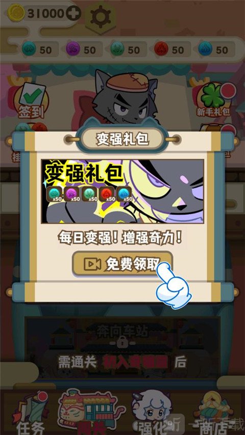 喜羊羊与灰太狼之奇幻之旅免费版下载