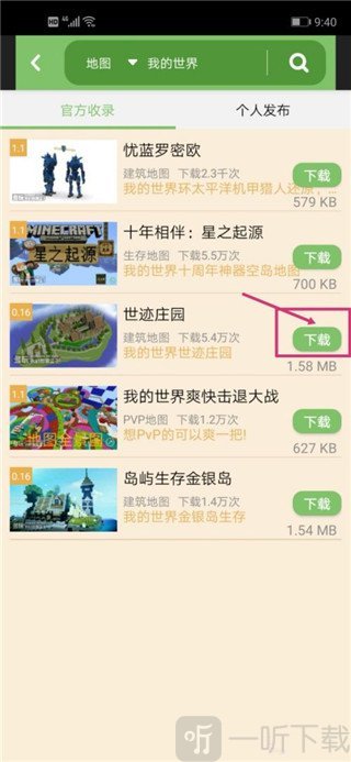 我的世界联机盒子最新版2025下载
