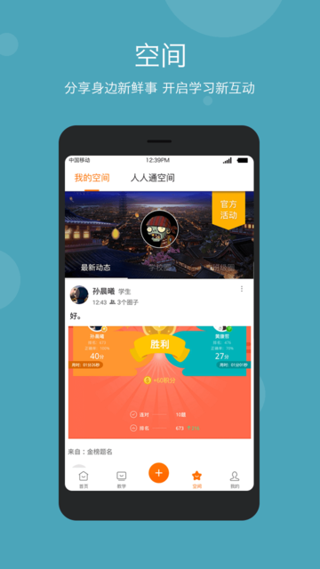 学乐云教学最新版本手机版下载