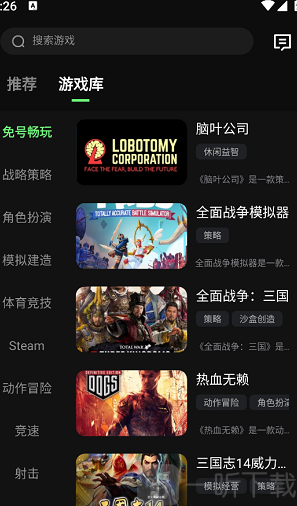 西瓜云游免费获得时长下载