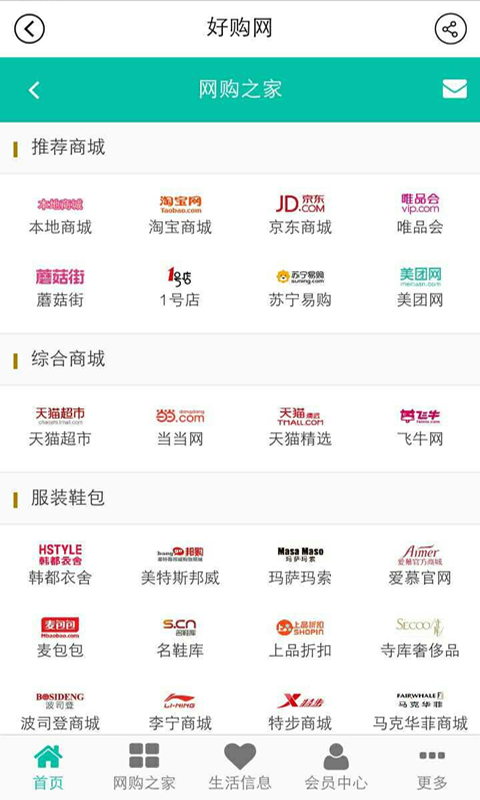 好购网下载
