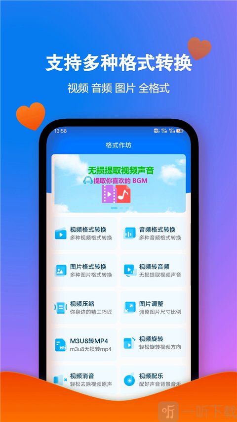 格式作坊旧版本免费下载