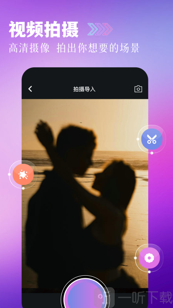 枫叶视频手机版剪辑软件下载