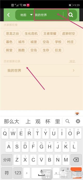 我的世界联机盒子最新版2025下载
