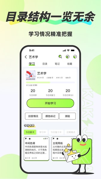 卡酷记忆卡最新版下载