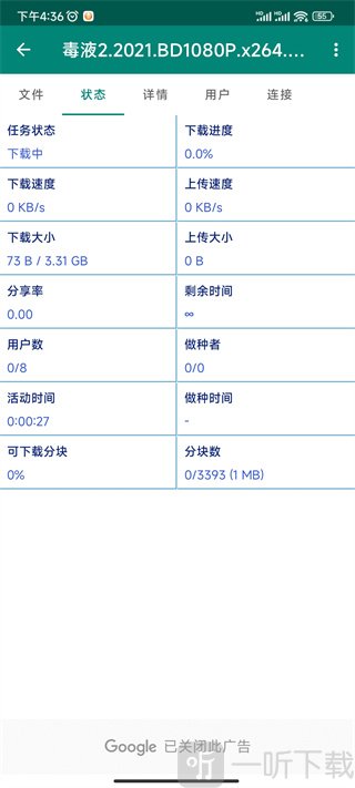 bitcomet手机版安卓下载