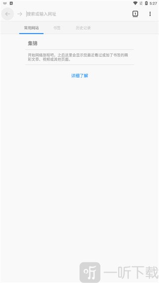 蚂蚁浏览器手机版下载免费版