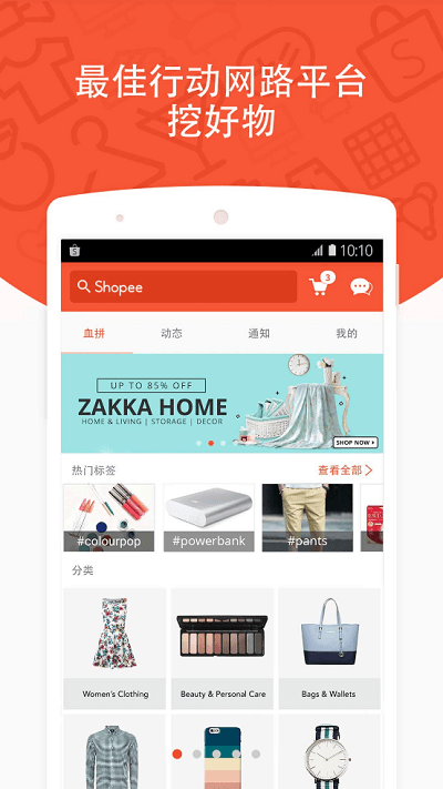 shopee东南亚跨境电商平台2025最新版下载v3.39.15