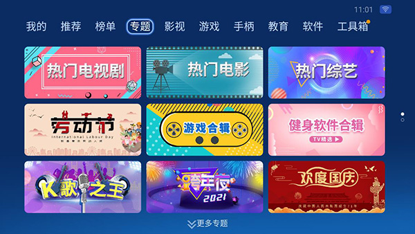 沙发管家比亚迪车机版手机版下载