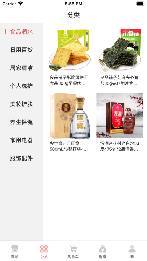 2025最新版乐购商城下载