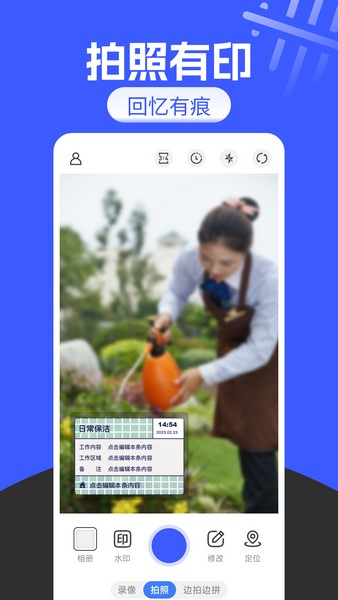 万能水印相机拍照免费版下载