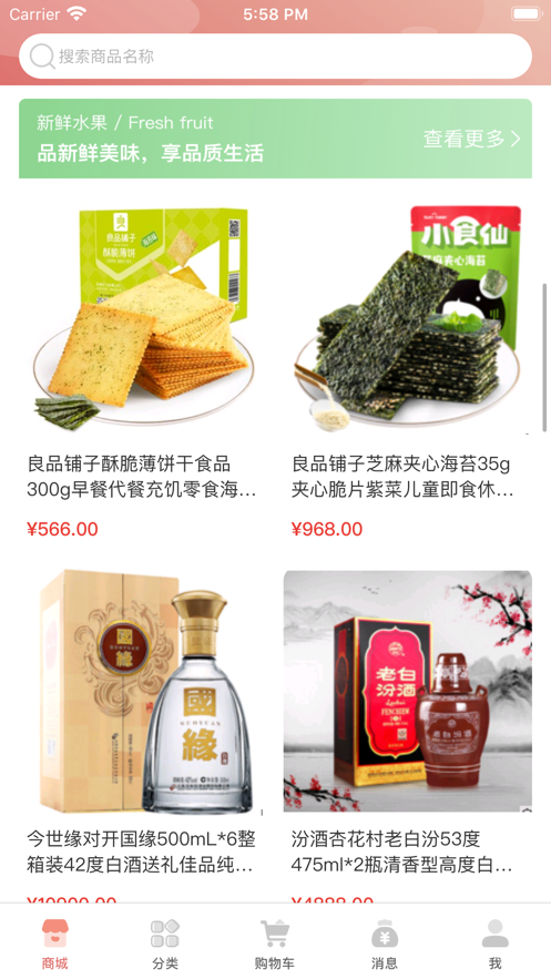 2025最新版乐购商城下载