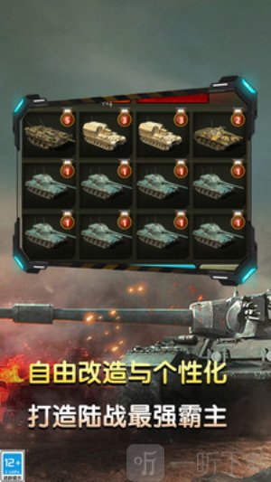 坦克火力对决手游最新版下载安装