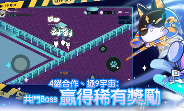 九猫特攻队游戏中文版下载