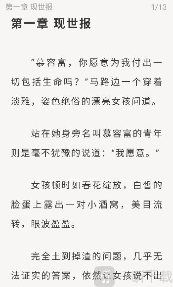 米禾阅读app最新版下载