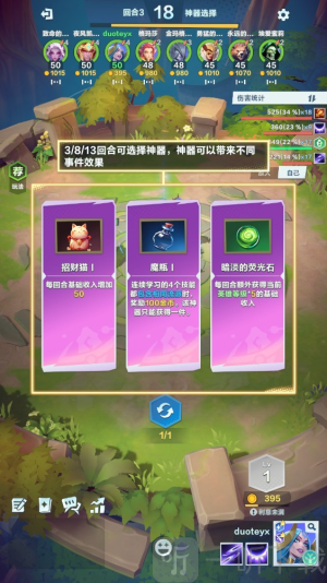 口袋斗蛐蛐最新版下载