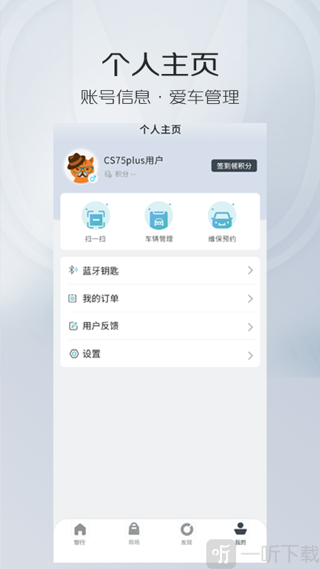智慧云控app下载最新版本