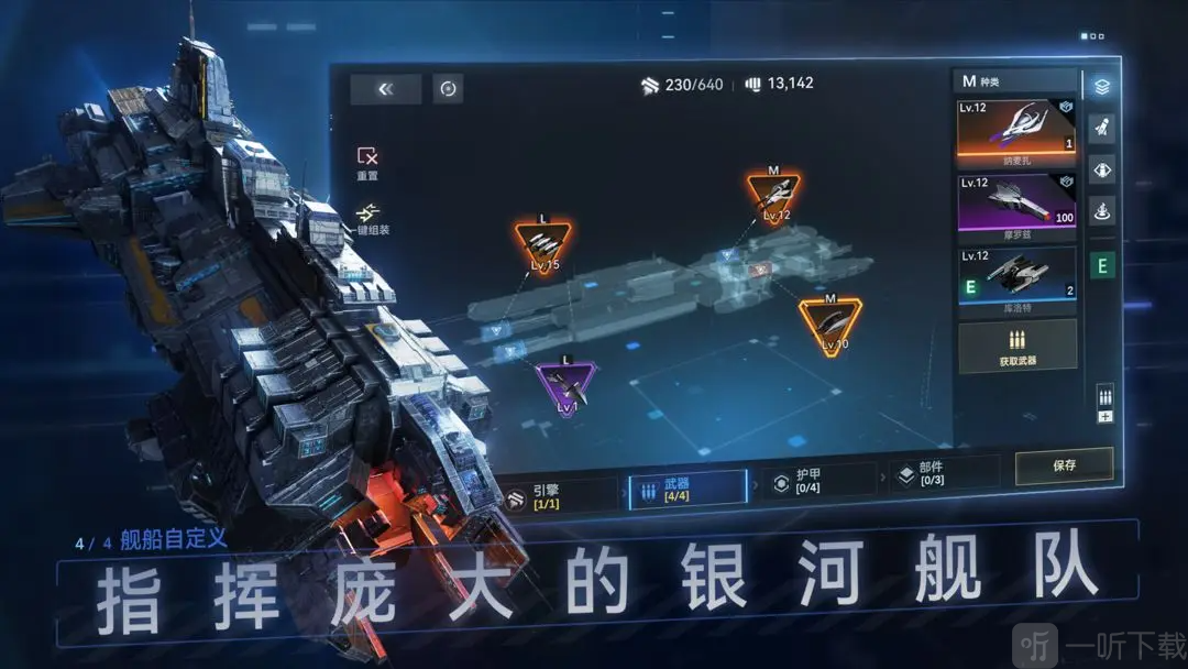 新星帝国国际服下载