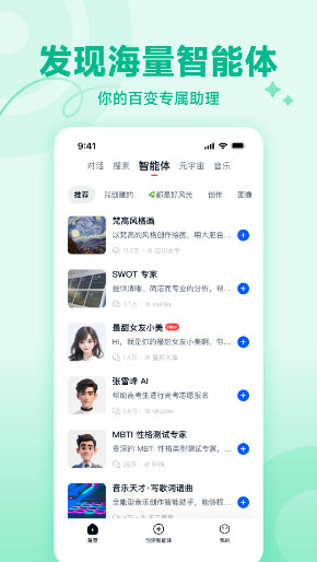 天工手机版下载