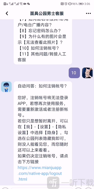 面具公社app安卓版下载