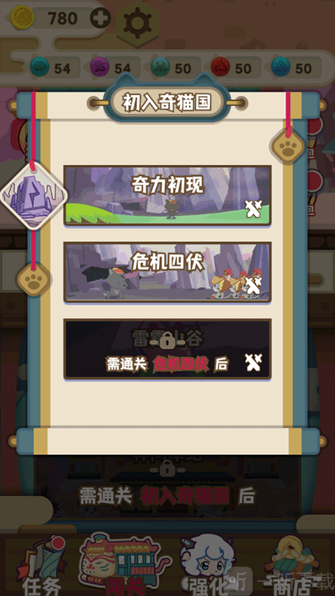 喜羊羊与灰太狼之奇幻之旅免费版下载
