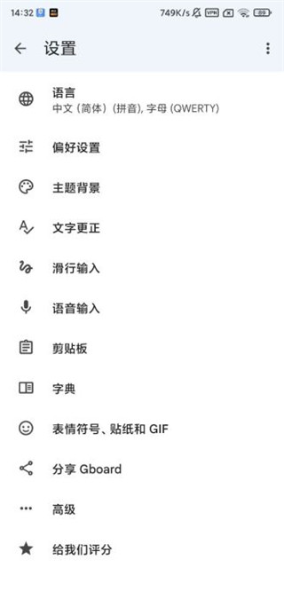 谷歌拼音手机版下载