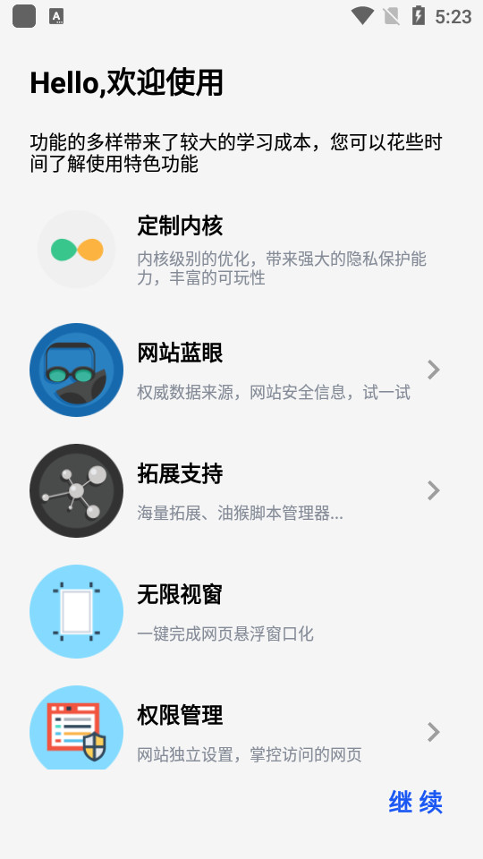 可拓浏览器kito酷安版手机版下载