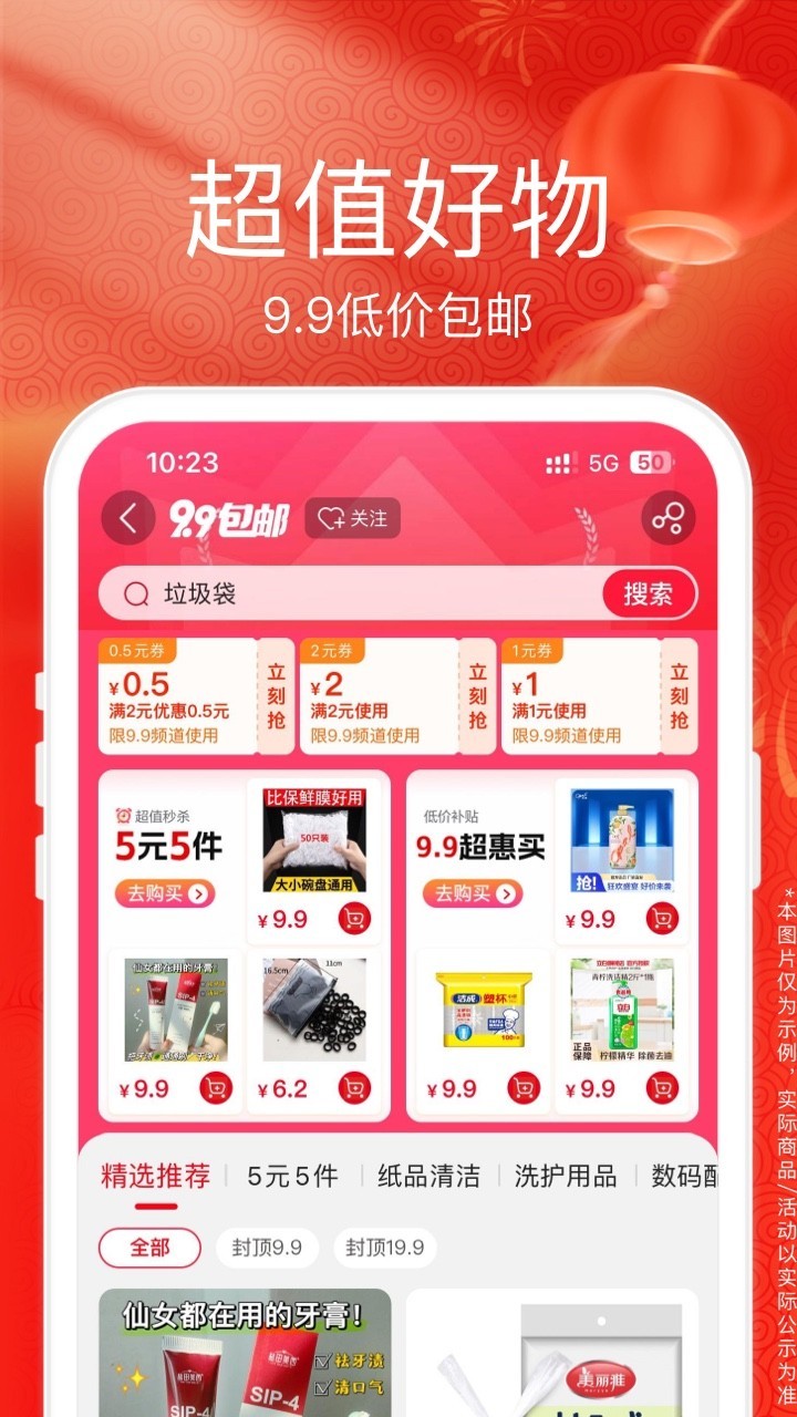 苏宁易购商城app下载